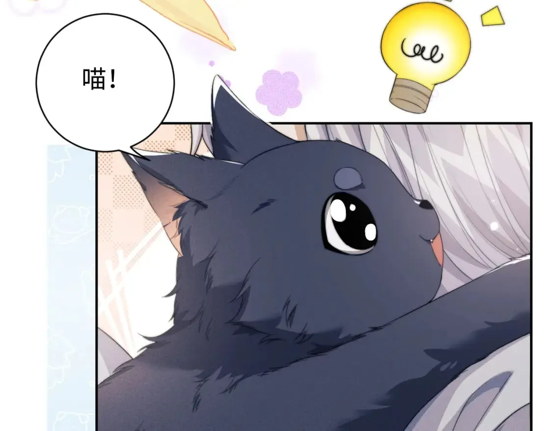 第39话 梦见前世 第17页