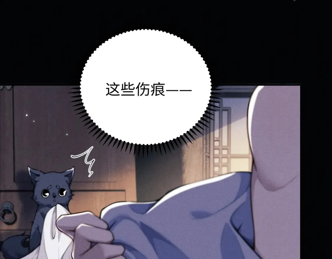 第39话 梦见前世 第23页