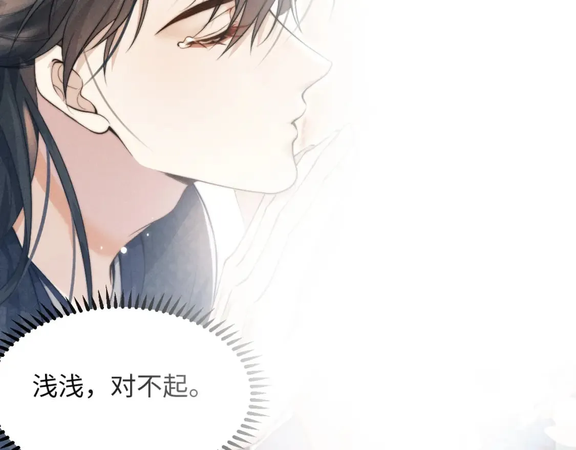 第39话 梦见前世 第28页