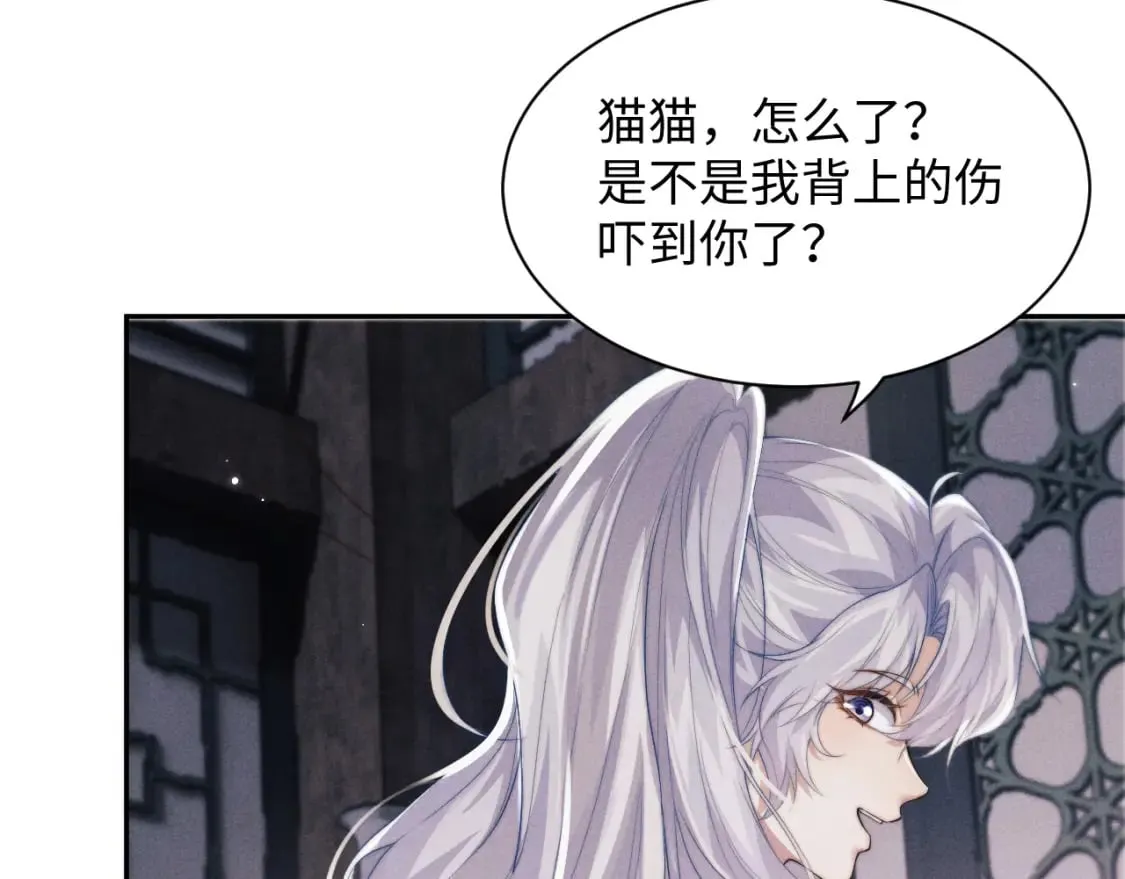 第39话 梦见前世 第31页