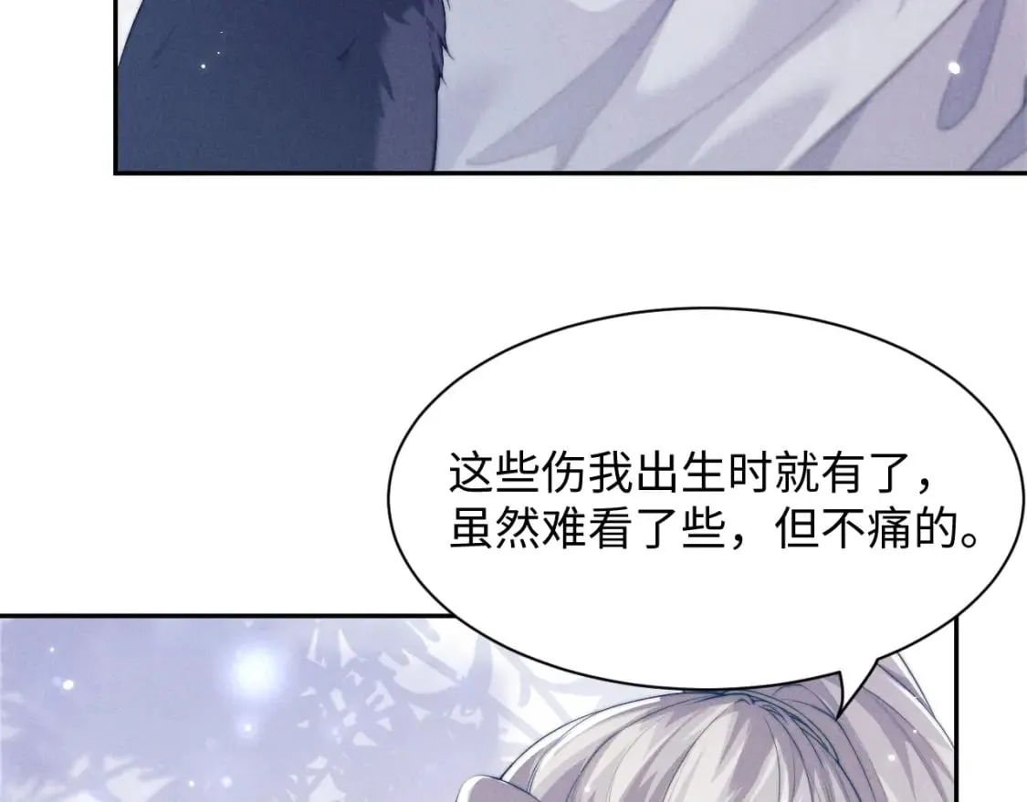第39话 梦见前世 第33页