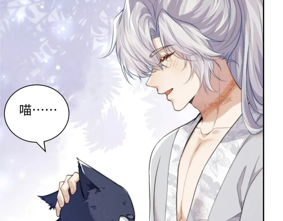第39话 梦见前世 第34页