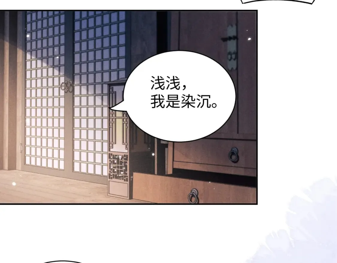 第39话 梦见前世 第36页