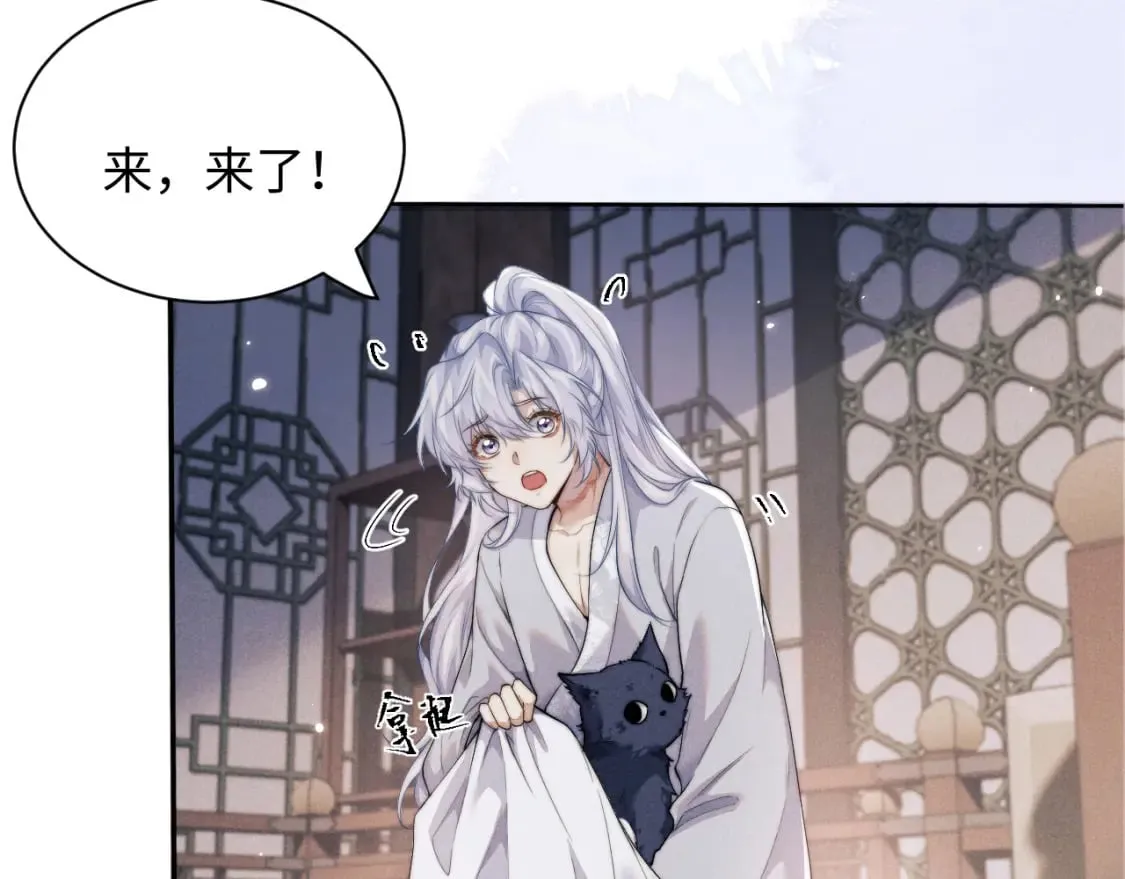 第39话 梦见前世 第37页