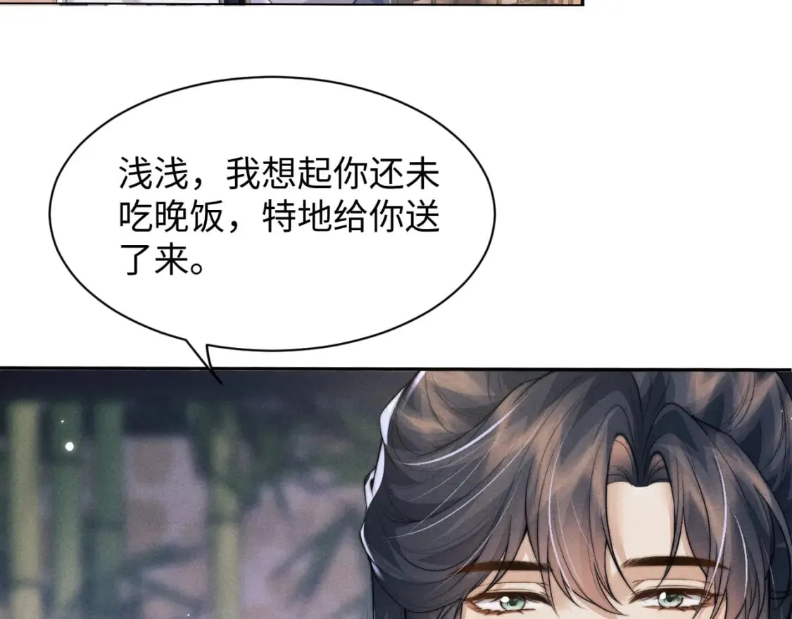 第39话 梦见前世 第40页