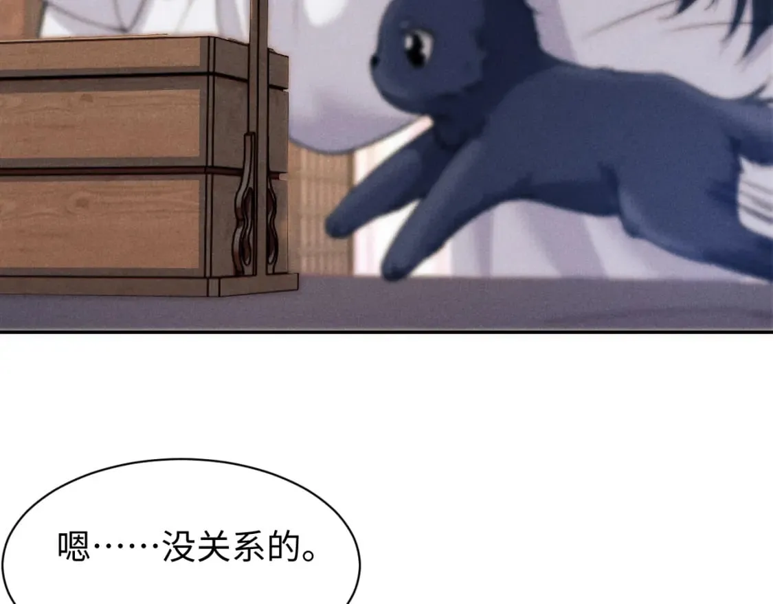 第39话 梦见前世 第47页