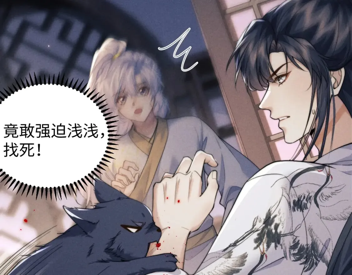 第39话 梦见前世 第52页