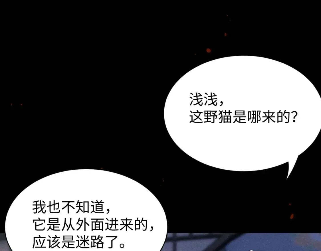 第39话 梦见前世 第55页