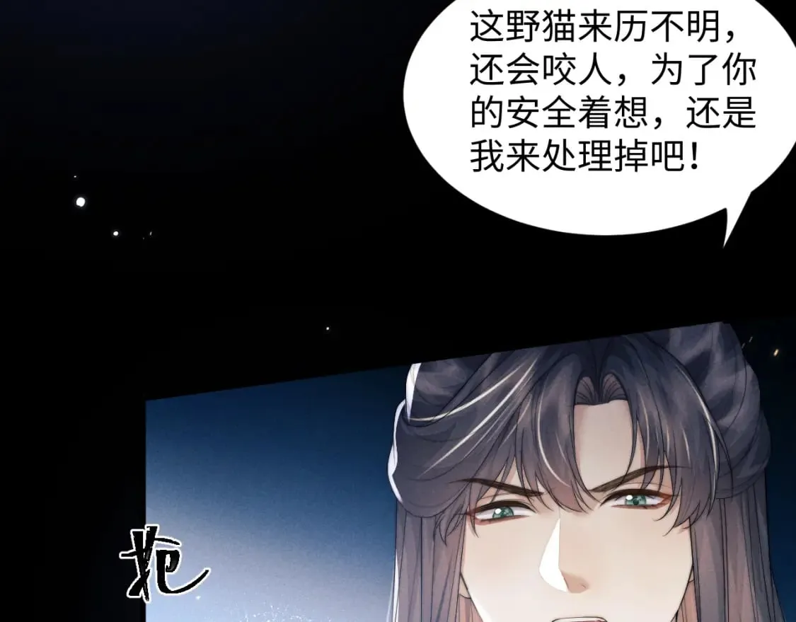 第39话 梦见前世 第58页
