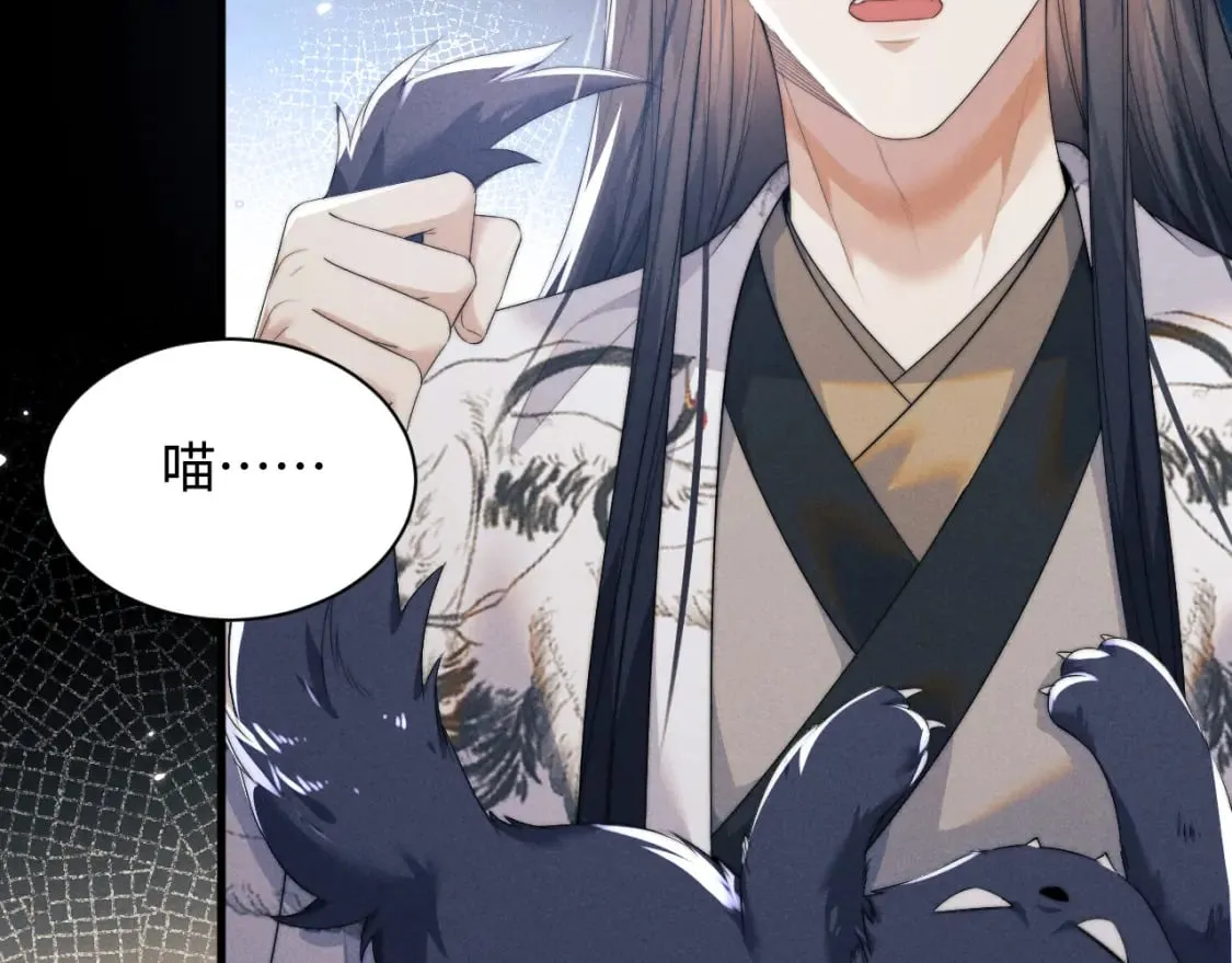 第39话 梦见前世 第59页