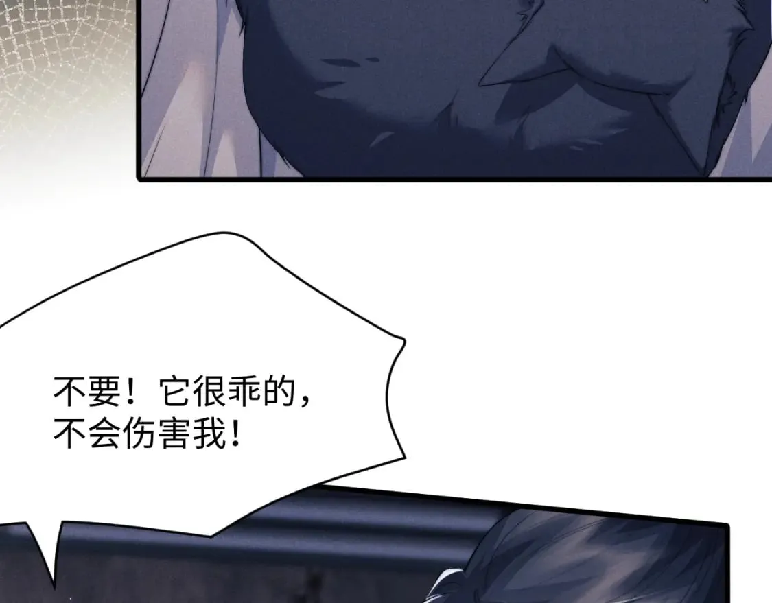 第39话 梦见前世 第60页