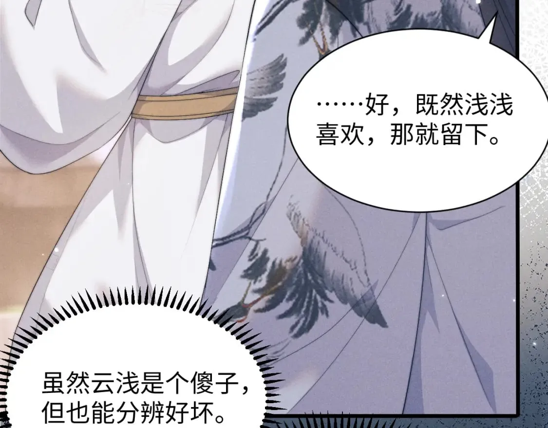 第39话 梦见前世 第62页