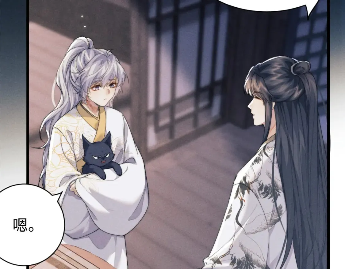 第39话 梦见前世 第64页