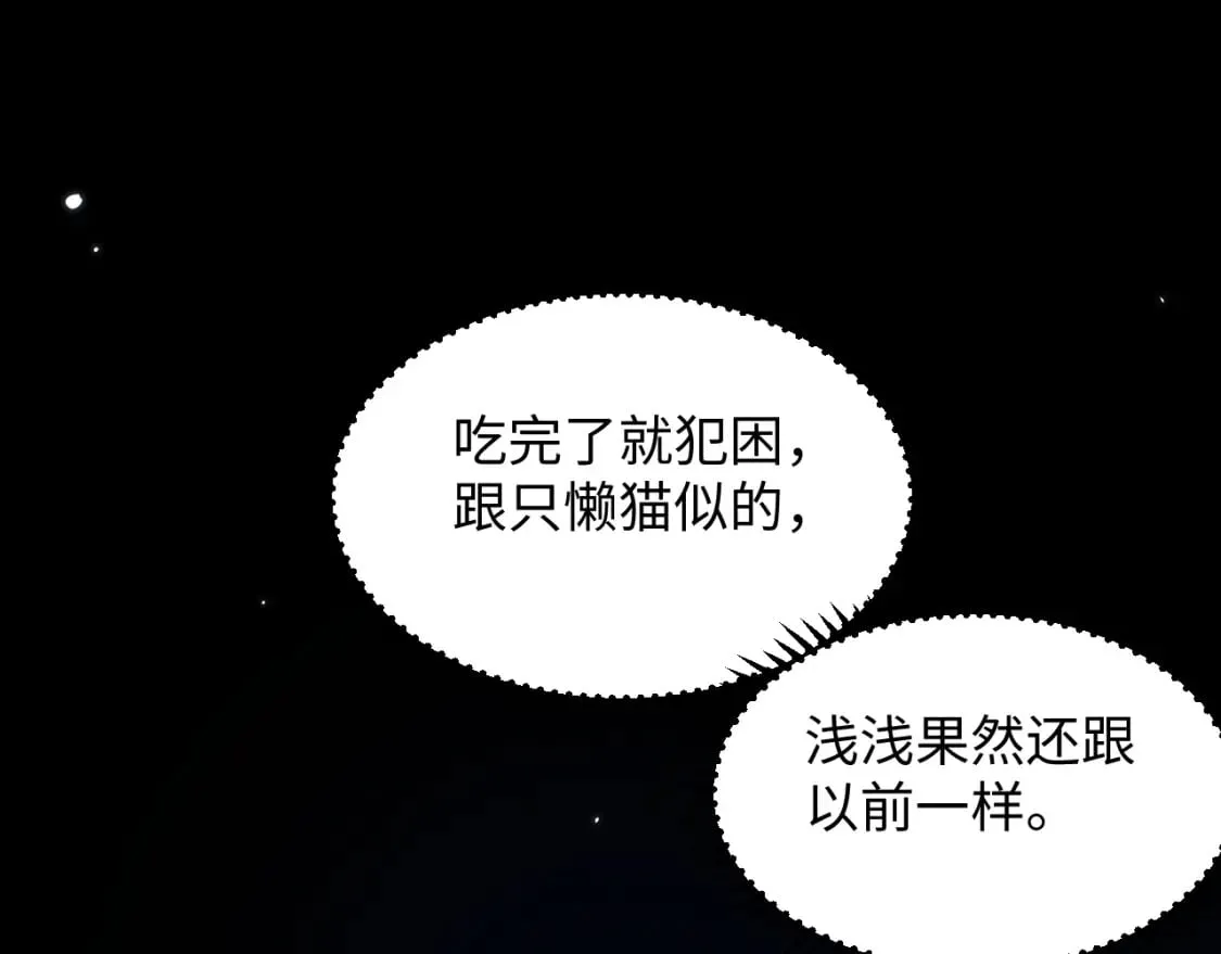 第39话 梦见前世 第70页