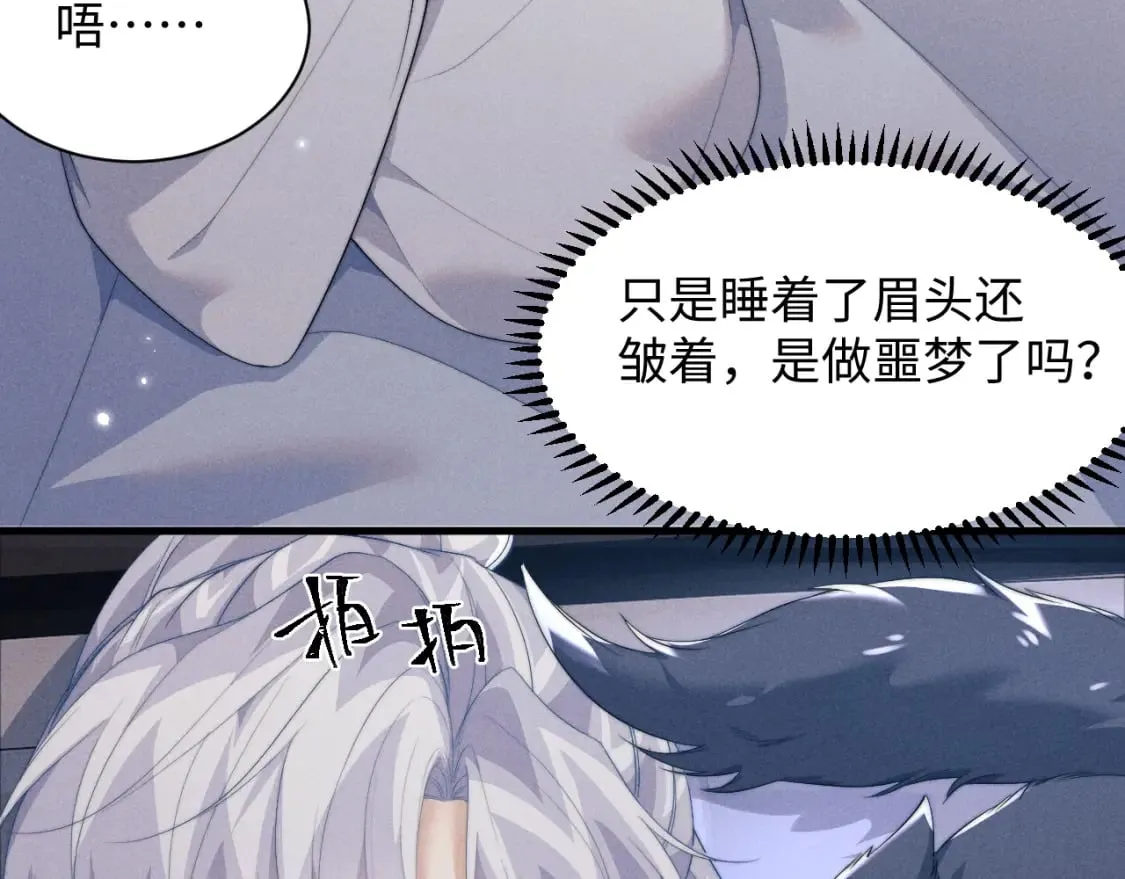 第39话 梦见前世 第72页