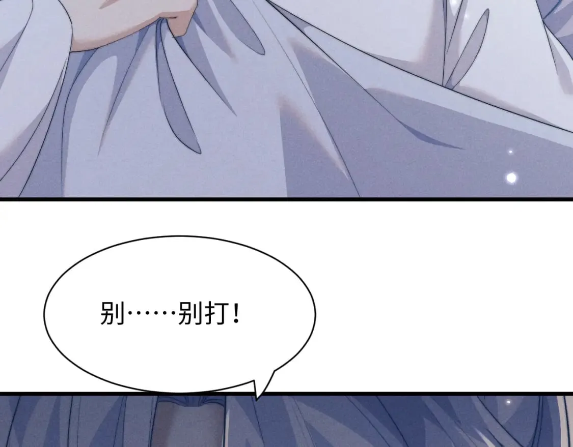 第39话 梦见前世 第74页