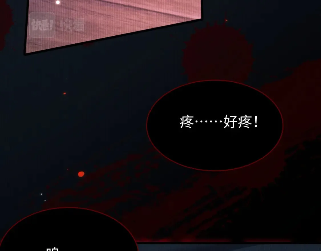 第39话 梦见前世 第80页