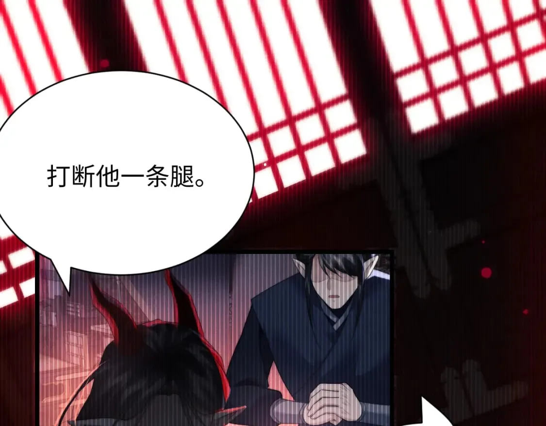 第39话 梦见前世 第85页