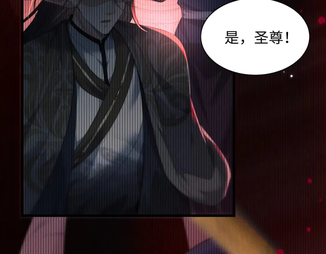 第39话 梦见前世 第86页