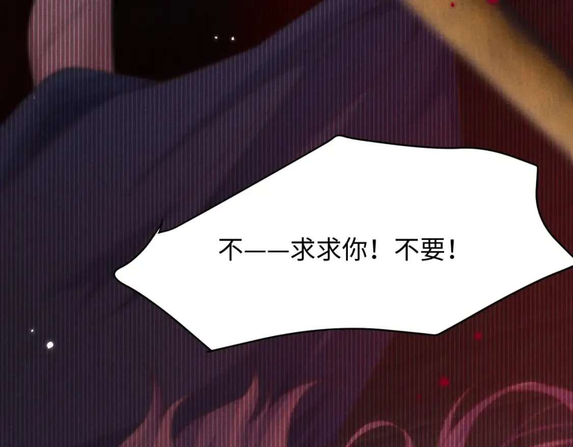 第39话 梦见前世 第87页