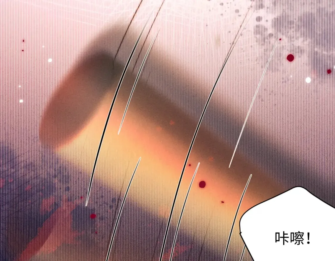 第39话 梦见前世 第90页