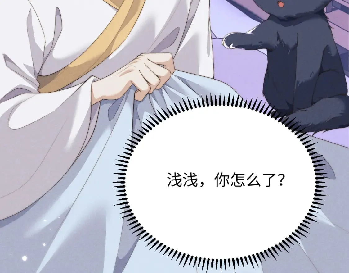 第39话 梦见前世 第94页