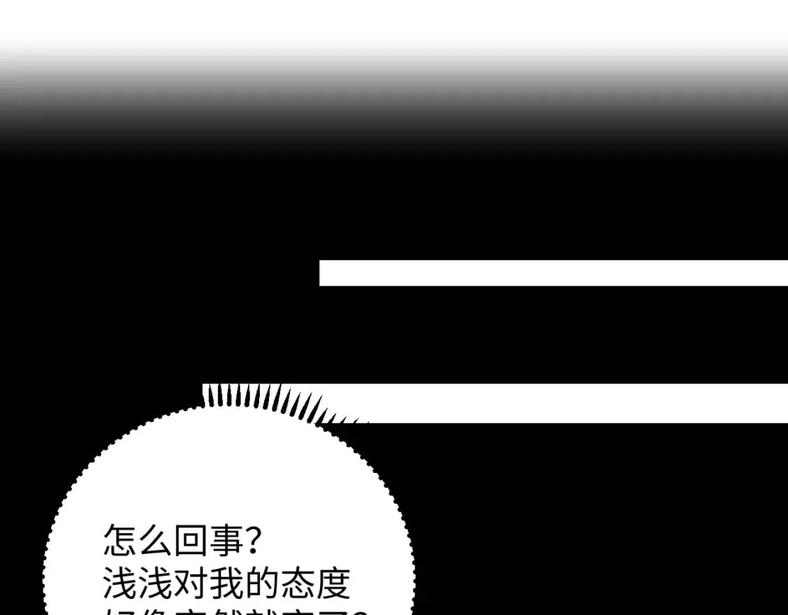 第40话 现身 第5页