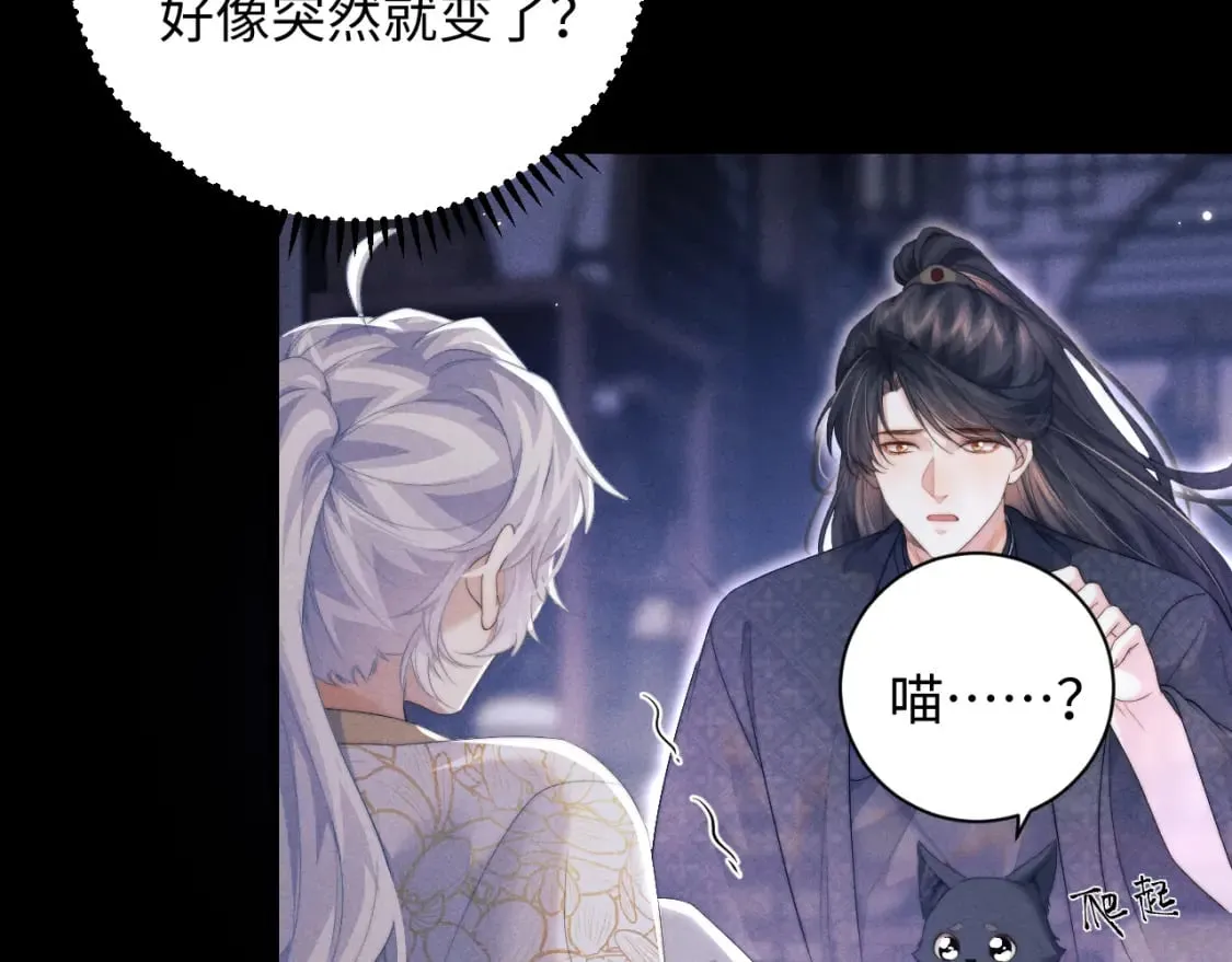 第40话 现身 第6页