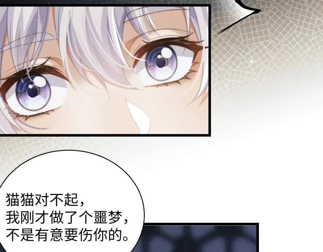 第40话 现身 第8页