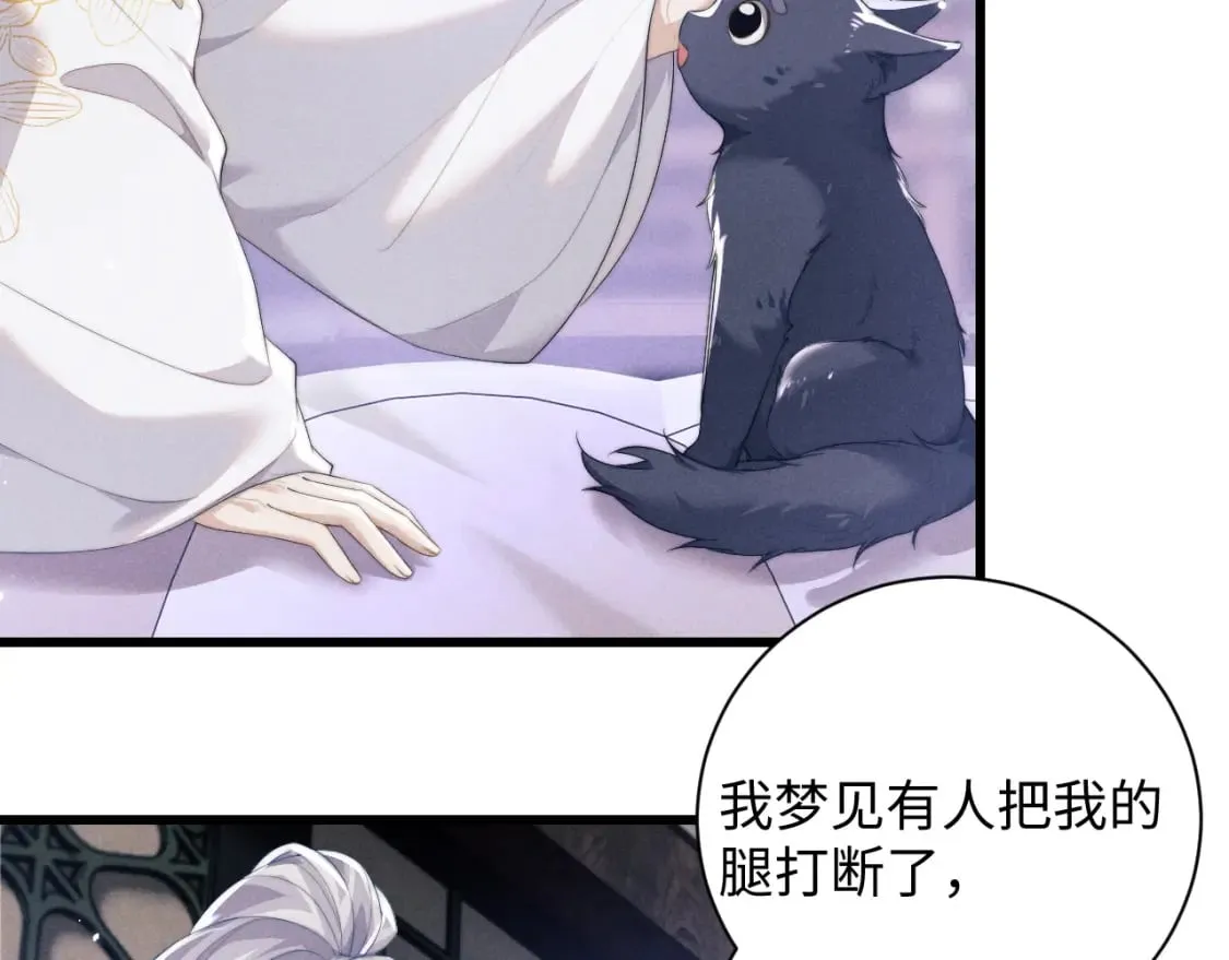 第40话 现身 第10页