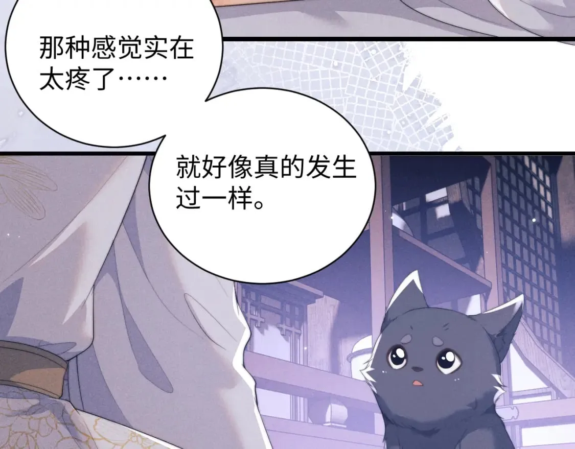 第40话 现身 第13页