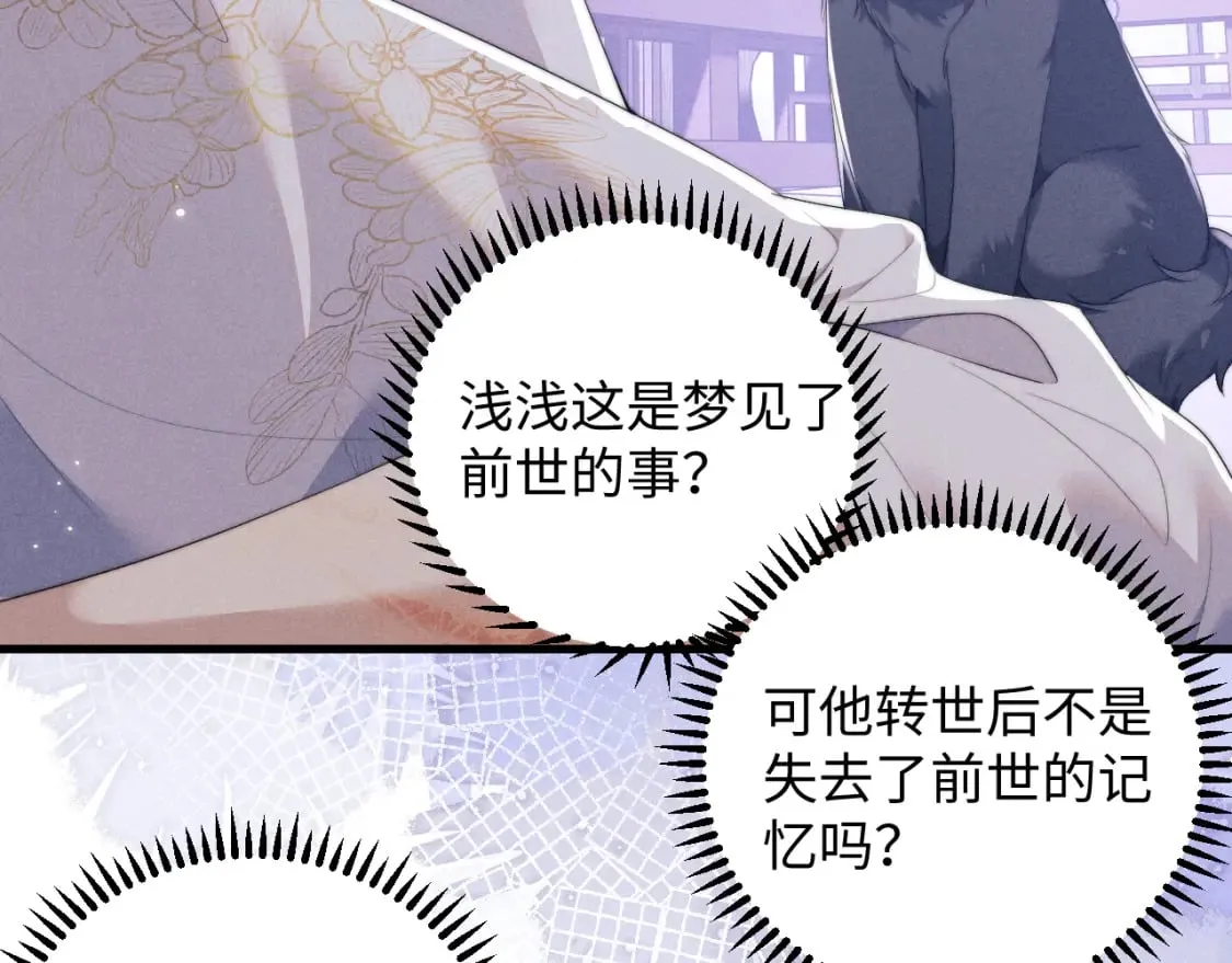 第40话 现身 第14页