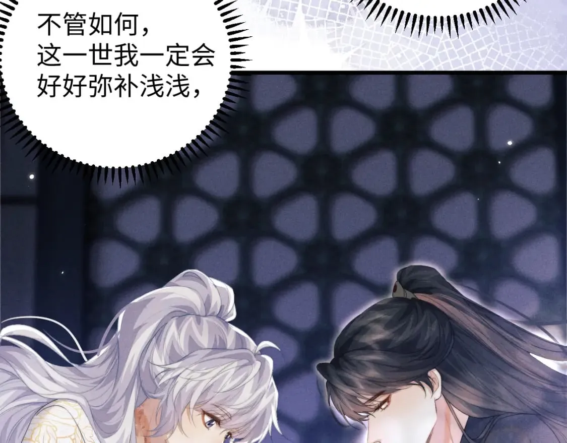第40话 现身 第15页