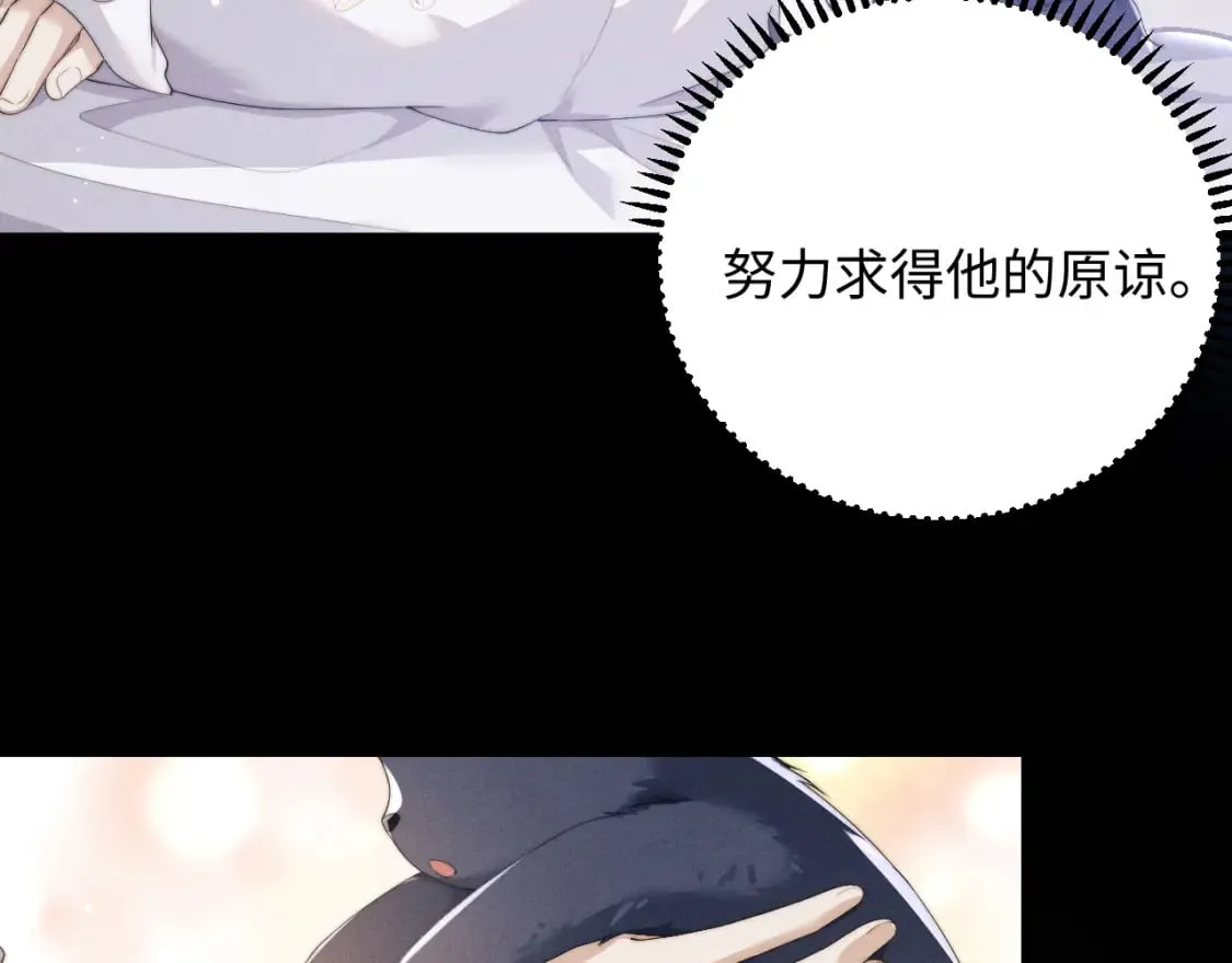 第40话 现身 第17页