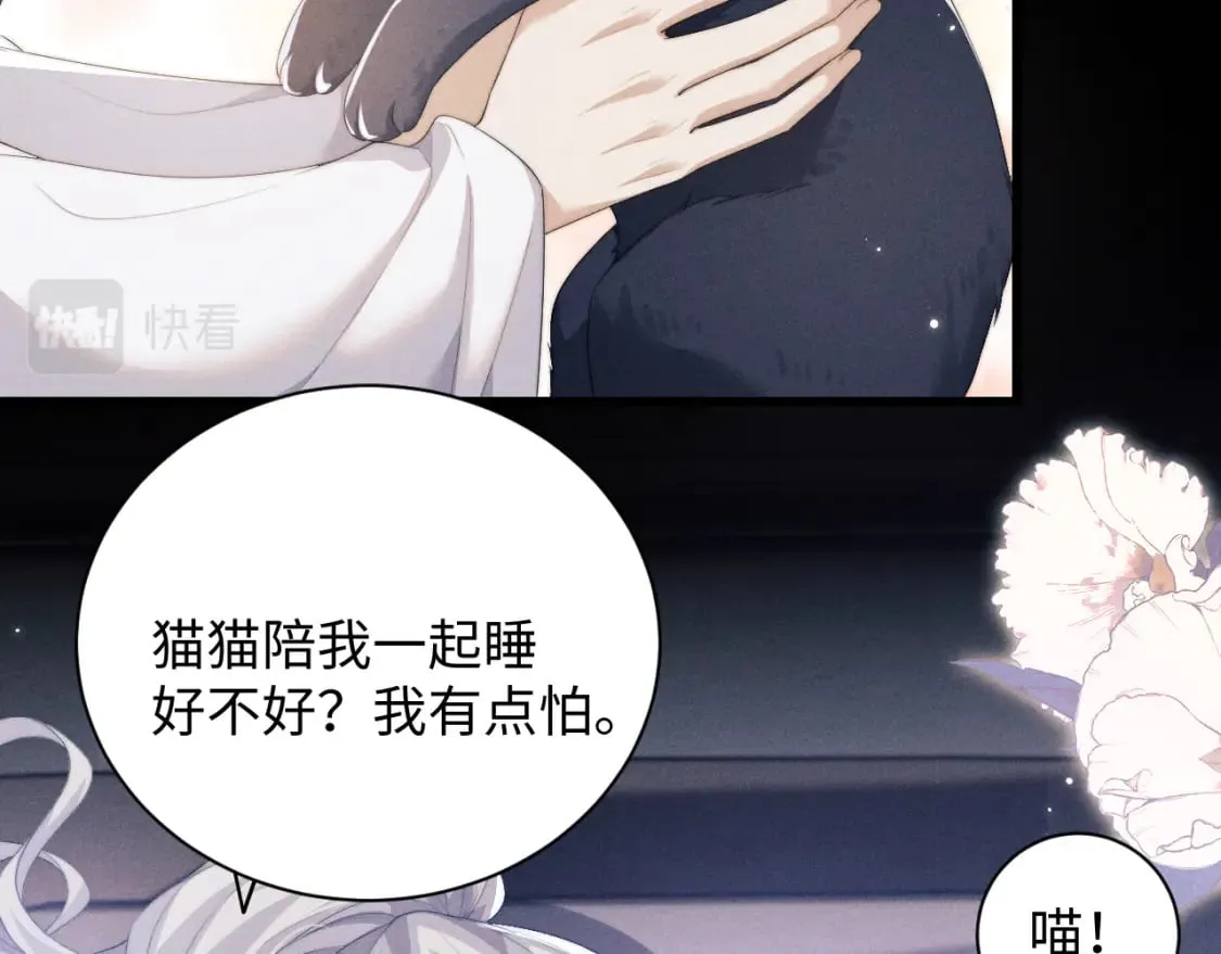 第40话 现身 第18页