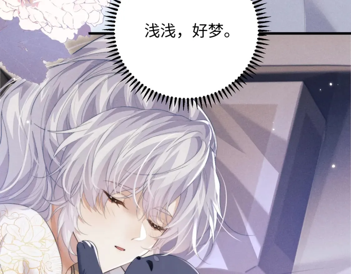 第40话 现身 第21页