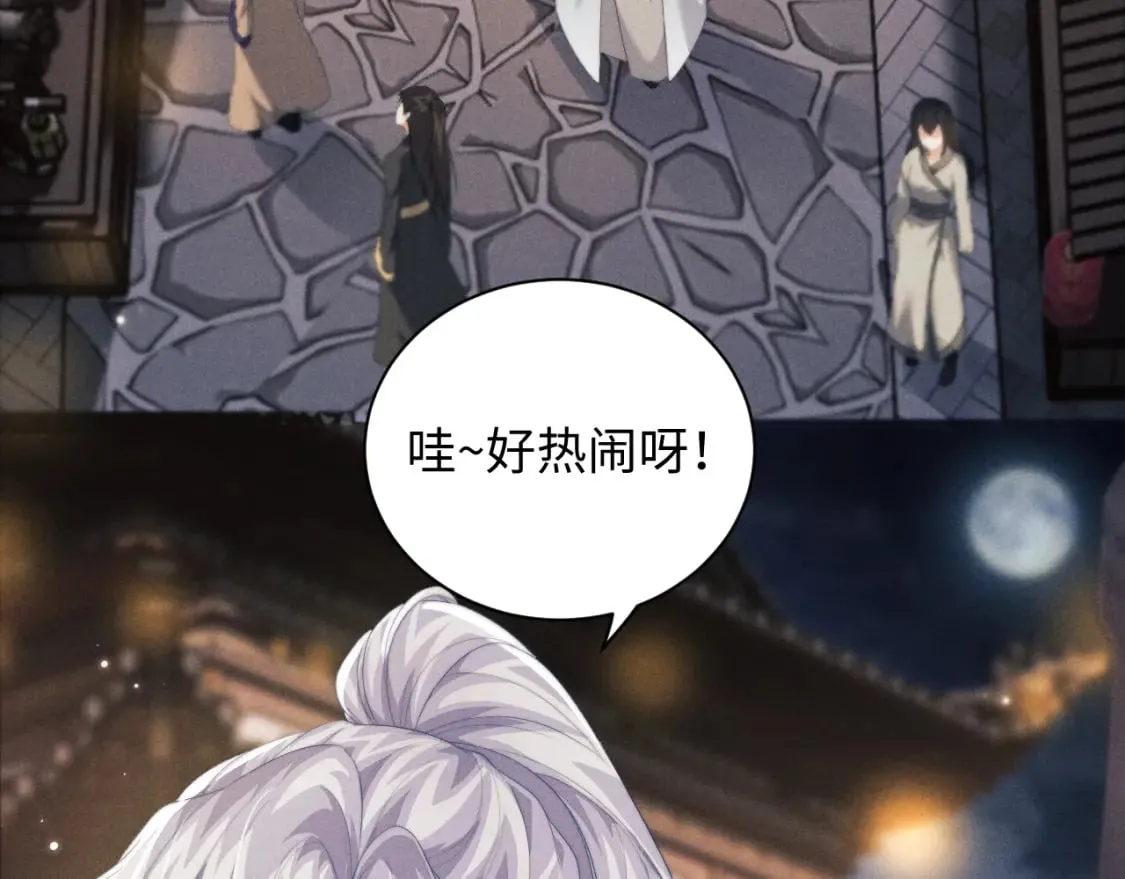 第40话 现身 第26页