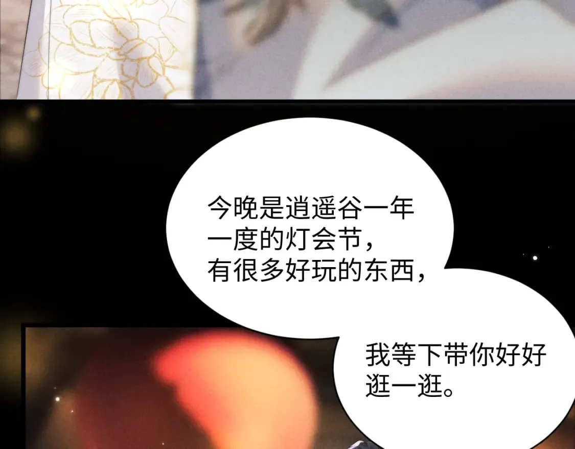 第40话 现身 第29页