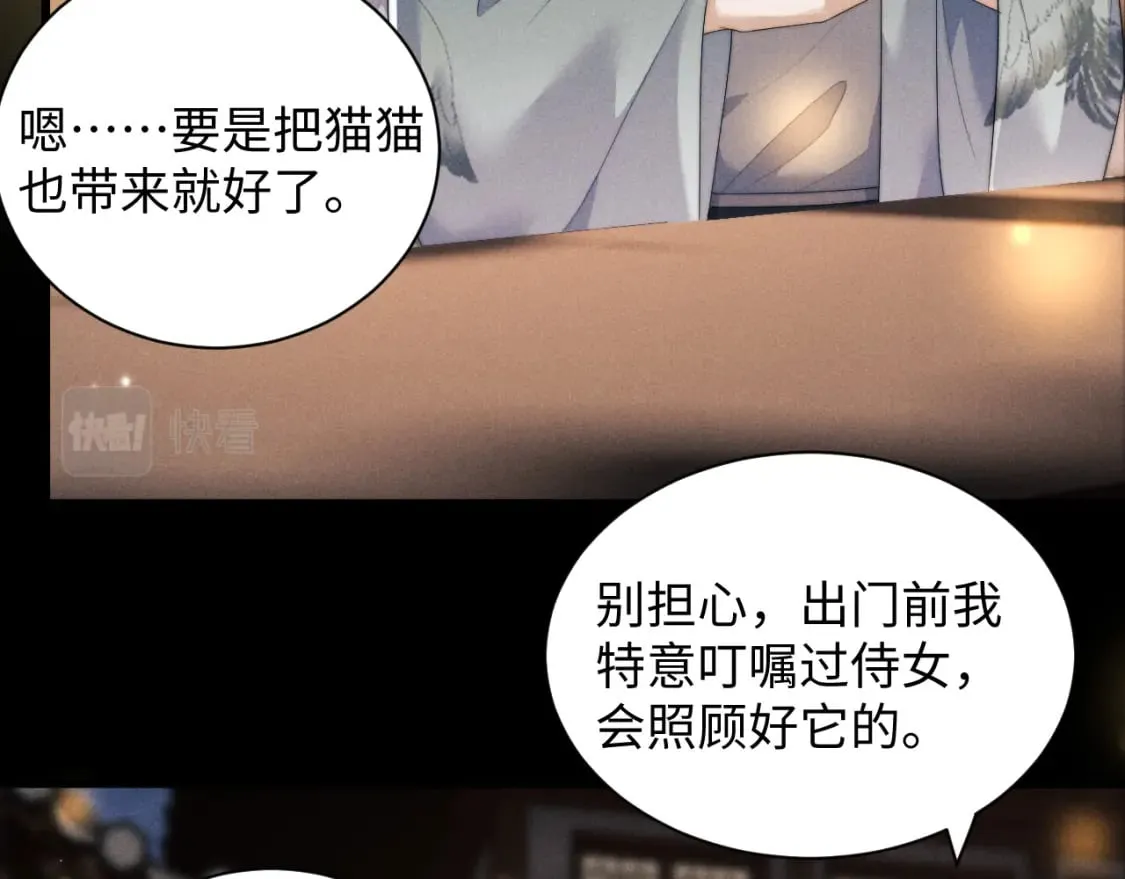第40话 现身 第31页