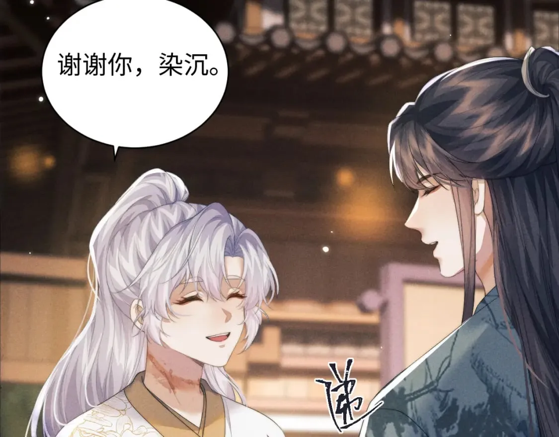 第40话 现身 第32页