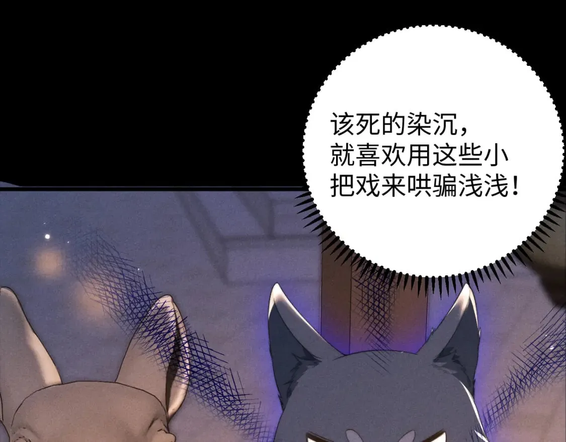 第40话 现身 第34页