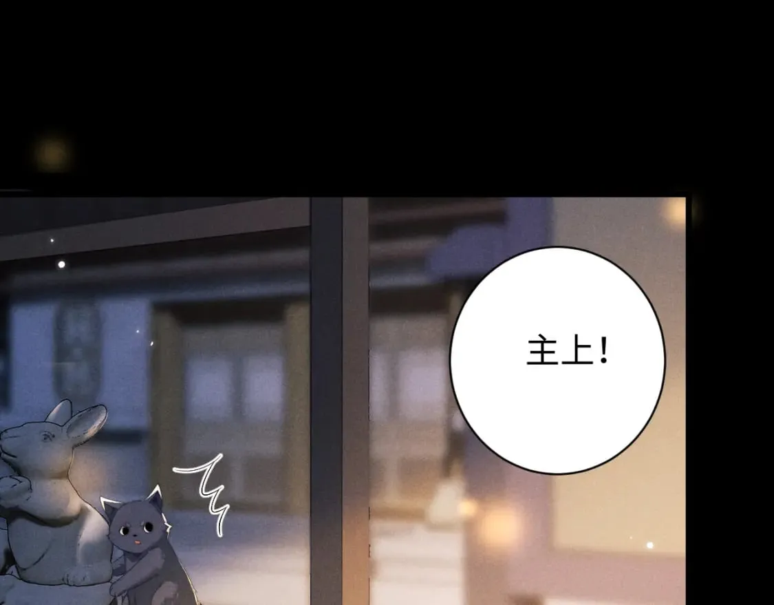第40话 现身 第36页