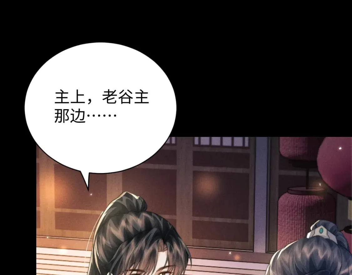 第40话 现身 第40页