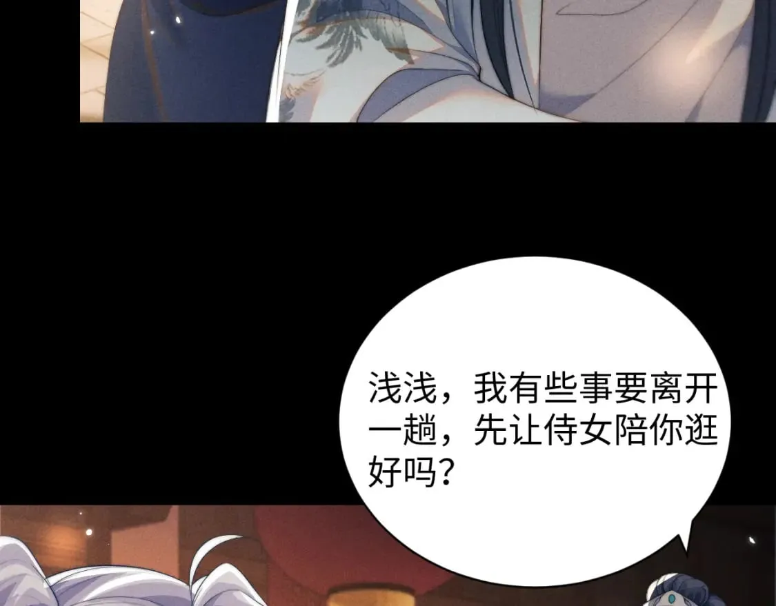 第40话 现身 第42页