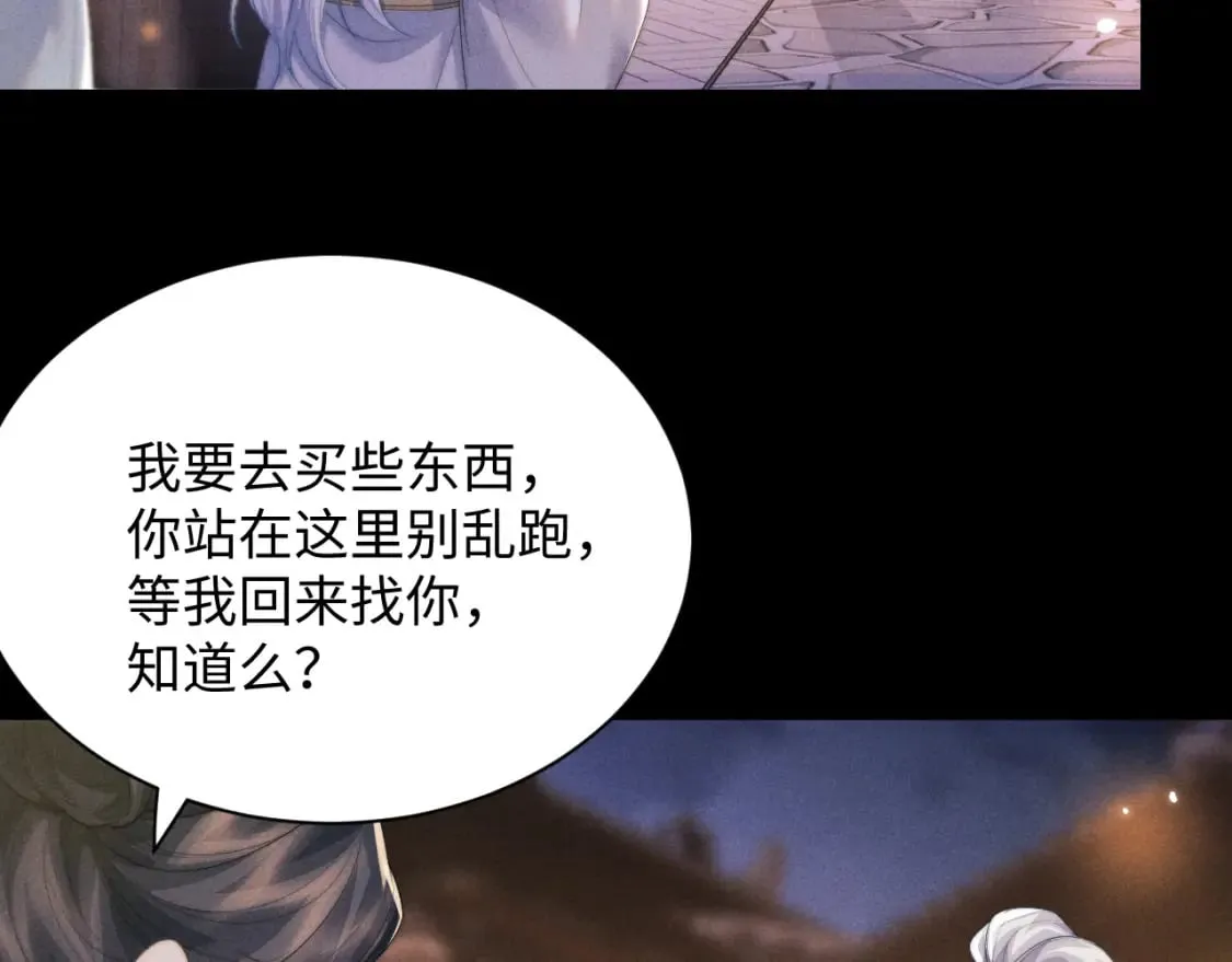 第40话 现身 第46页