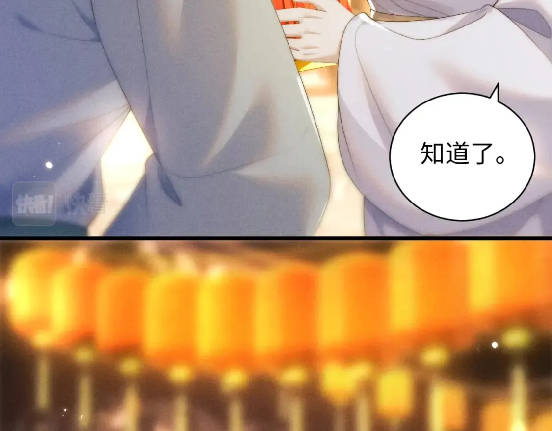 第40话 现身 第48页