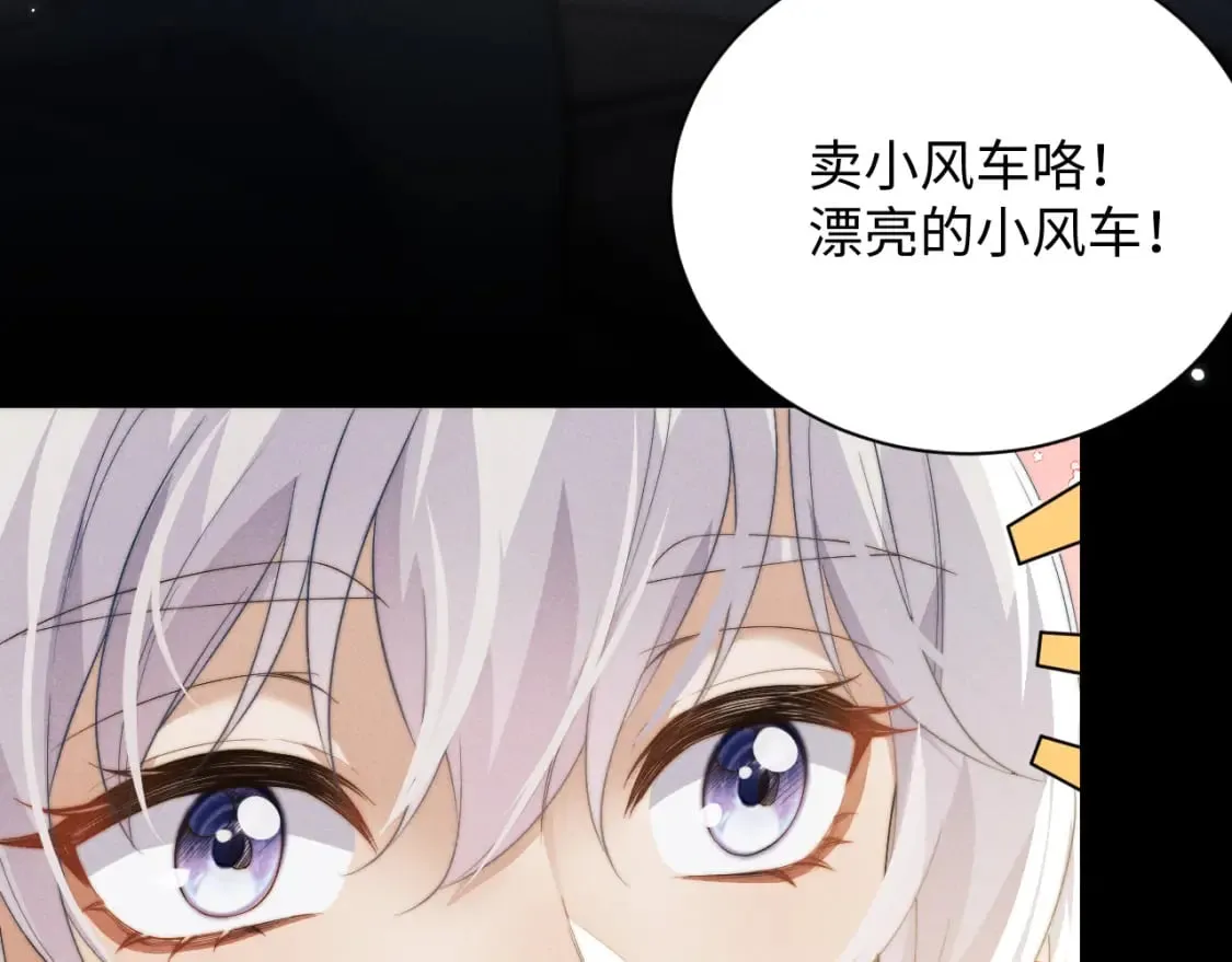 第40话 现身 第51页