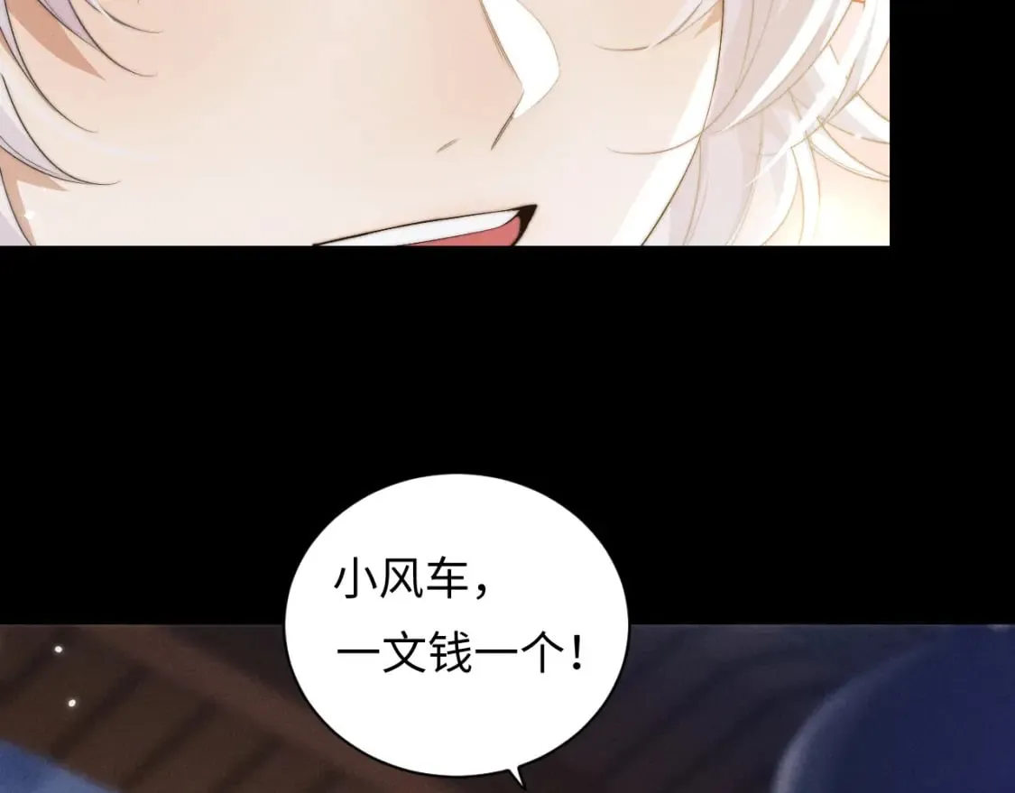 第40话 现身 第52页