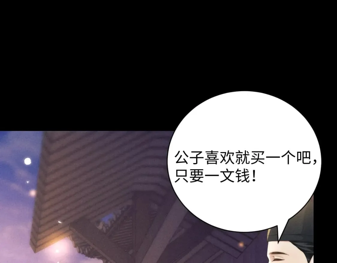 第40话 现身 第59页