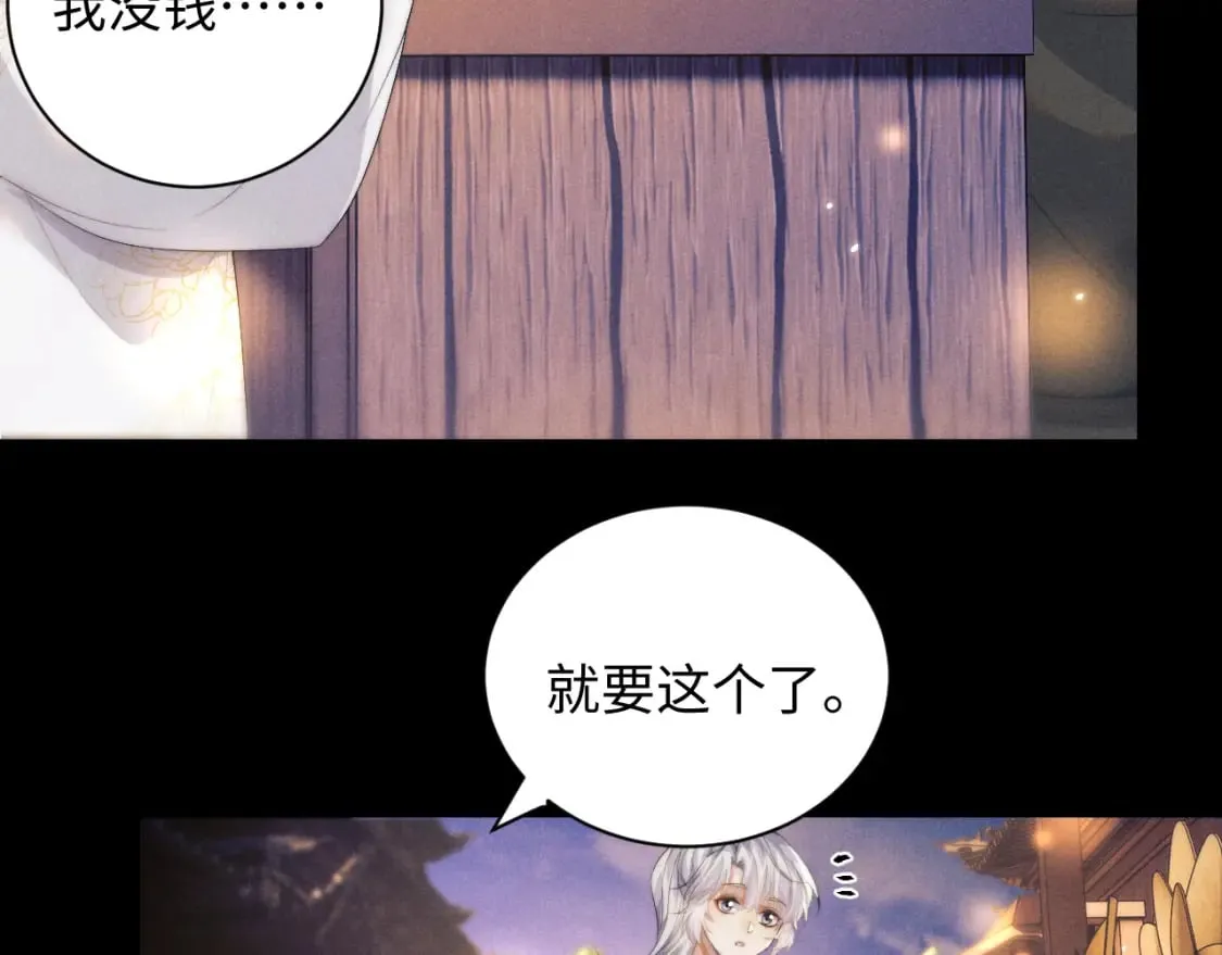 第40话 现身 第61页
